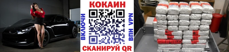 КОКАИН Перу  Канск 