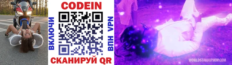 что такое наркотик  hydra tor  Кодеиновый сироп Lean Purple Drank  Канск 
