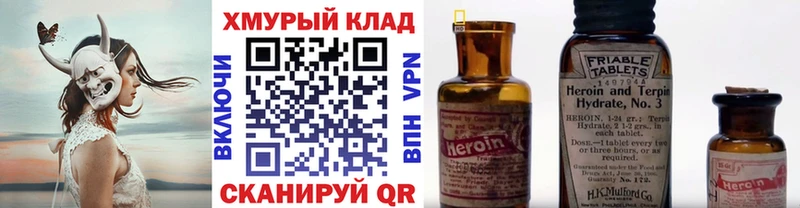 мега рабочий сайт  Канск  ГЕРОИН белый 