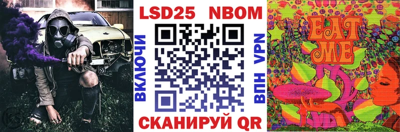 Марки NBOMe 1,8мг  Канск 